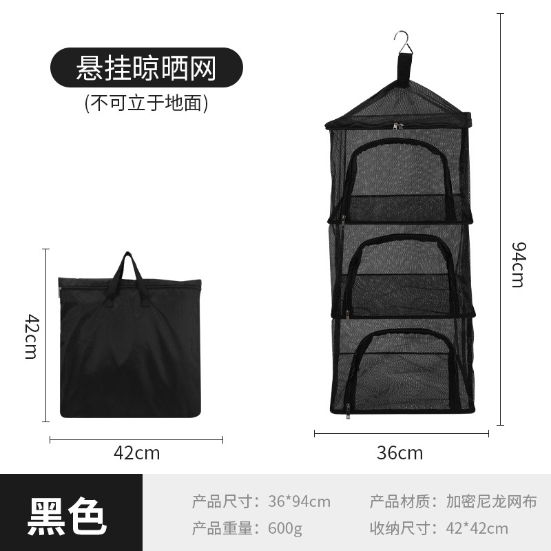 韩国功外野营折叠衣方形晾晒网 多能四层餐具水果方形晒网蔬户菜