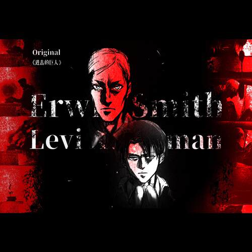 现 | 文利，团兵【进击的巨人】LOST