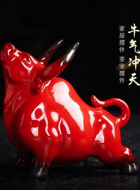 陶瓷牛摆件创意家居客厅办公室桌面茶宠风水招财生肖牛气冲天动物
