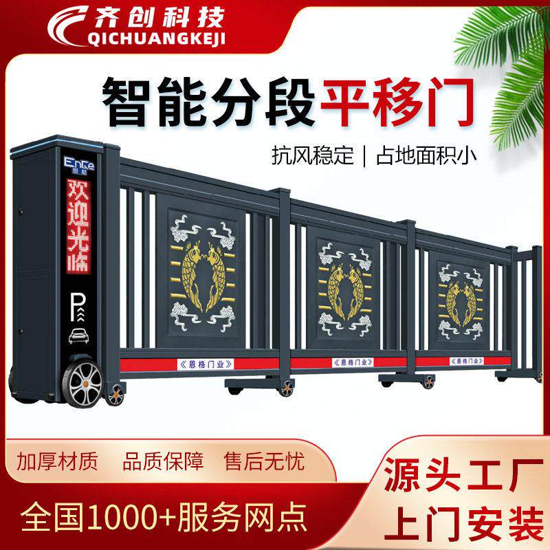 电动段滑门厂家定制工厂铝合金封板广告分段平移门智能无轨伸缩门