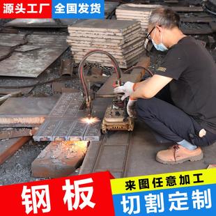耐磨钢板预埋件铁板长方形开 平板45号钢板切割加工Q345B钢板16mn