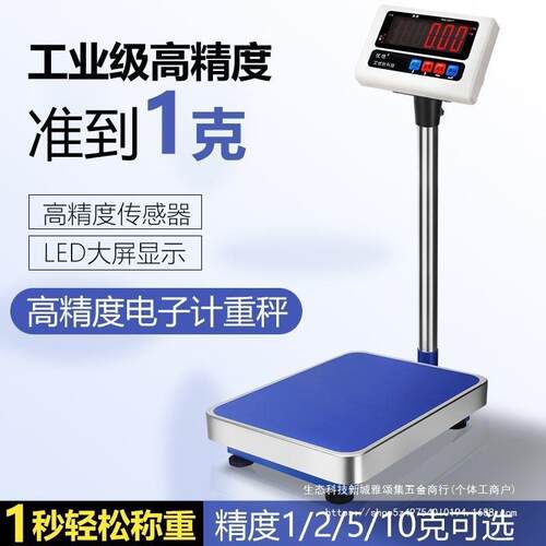 电子秤高精度2g工业计量称100kg150称重计重台秤人体称