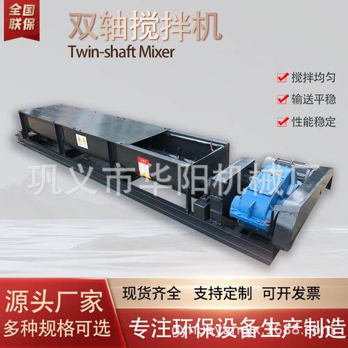颗粒灰沙卧式粉尘加湿机双轴加湿搅拌机不锈钢单轴粉尘加湿机
