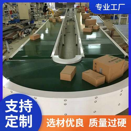 自动小型电动环形传送带皮带传送机免费设计质量可靠