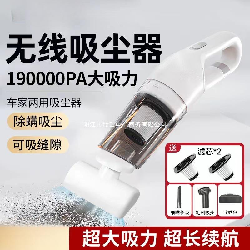 无线吸尘器家用大吸力手持式小狗猫毛吸拖一体小型除螨车载吸尘机