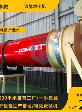 厂家热销牛羊生料玉RIT米秸秆草风干烘干产线饲滚牧筒烘干机