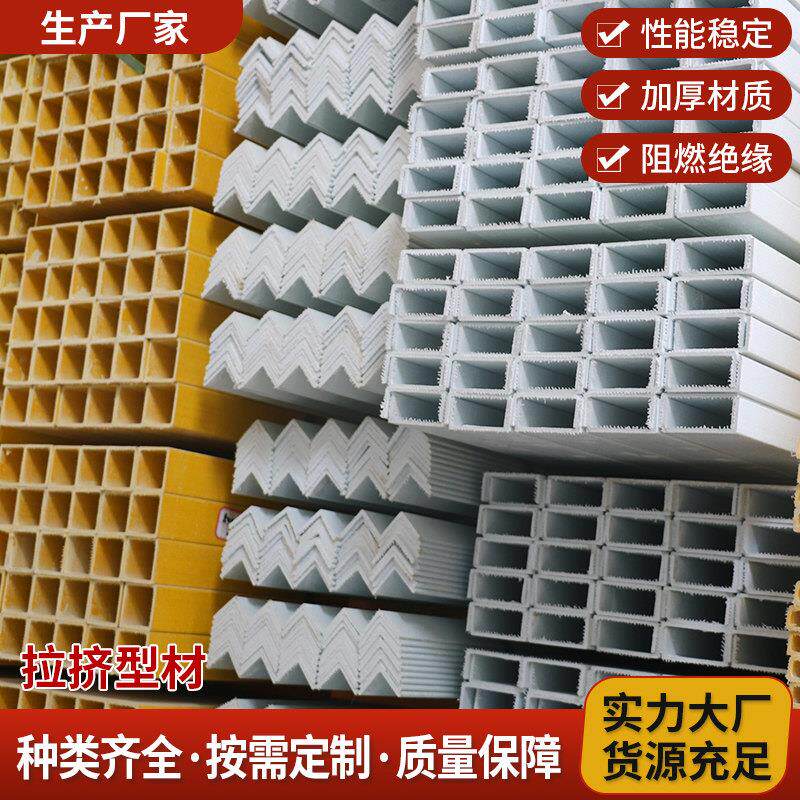 玻璃钢方管圆管工字钢槽钢拉挤型材绝缘防腐平板角钢日字管标志桩