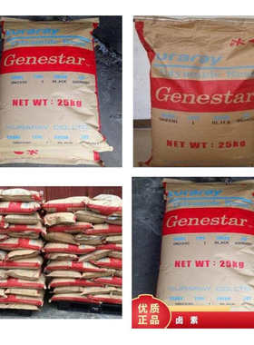 加30%玻纤增强聚酰胺尼龙PA9T可乐丽G1300H-F02BK耐热高抗冲塑料