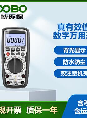 专业防水型数字万用表1000V过载保护DT-9929真有效值数字表