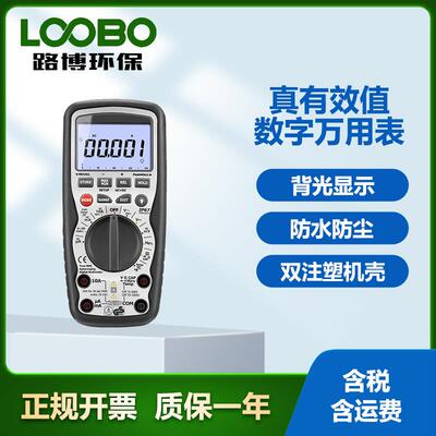 专业防水型数字万用表1000V过载保护DT-9929真有效值数字表