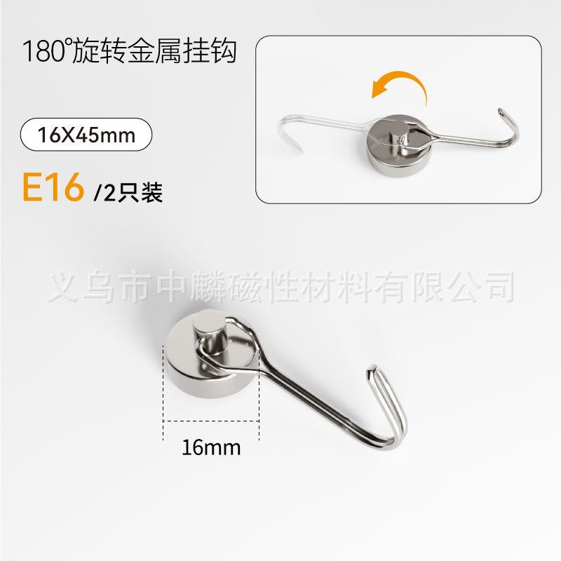 磁吸挂钩免打孔强力磁铁吸铁石小挂钩冰箱门后挂钥匙旋转磁力挂钩