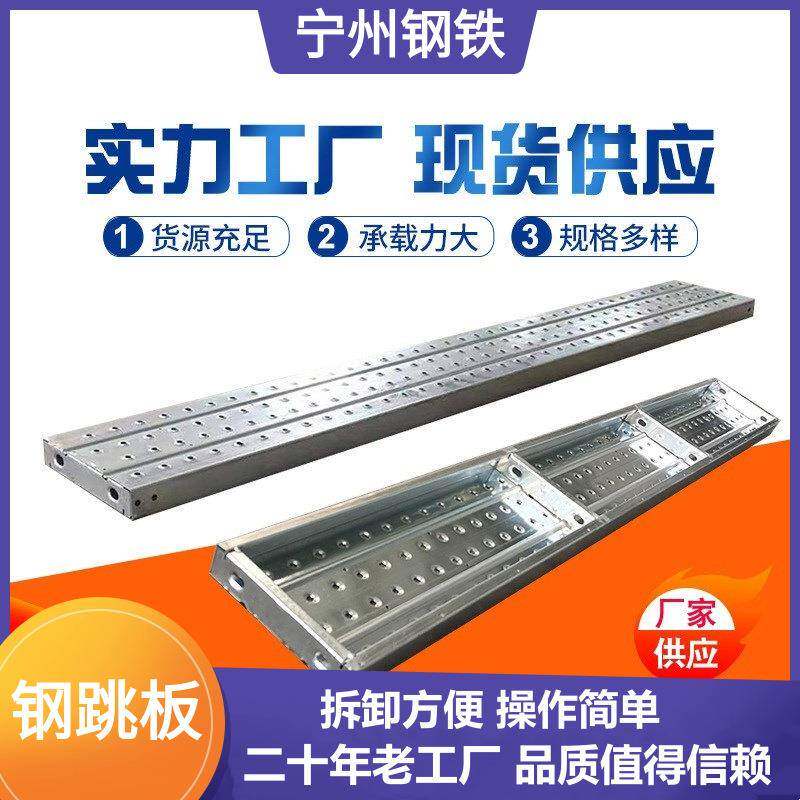 热镀锌建筑钢跳板脚手架挂钩式船用脚踏板隧道平台外架走道钢板