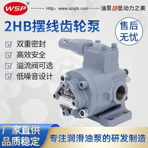 摆线齿轮泵TOP-208HBFVB抽油转子泵TOP-210HB锦通顺润滑油泵
