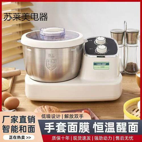 和面机发面家用新款厨师面团发酵多功能揉面家庭一体机厂一件