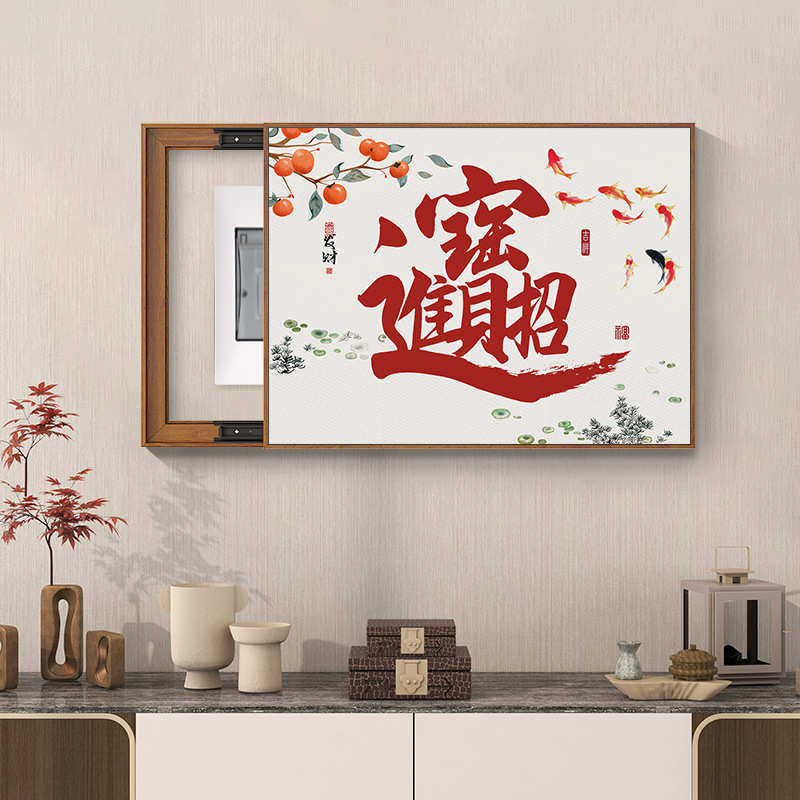 新中式家和电表箱装饰画福字寓意配电箱开关盒遮挡免打孔挂画横款,家居饰品,现代装饰画,淘宝优惠券,粉丝福利购,淘宝优惠卷