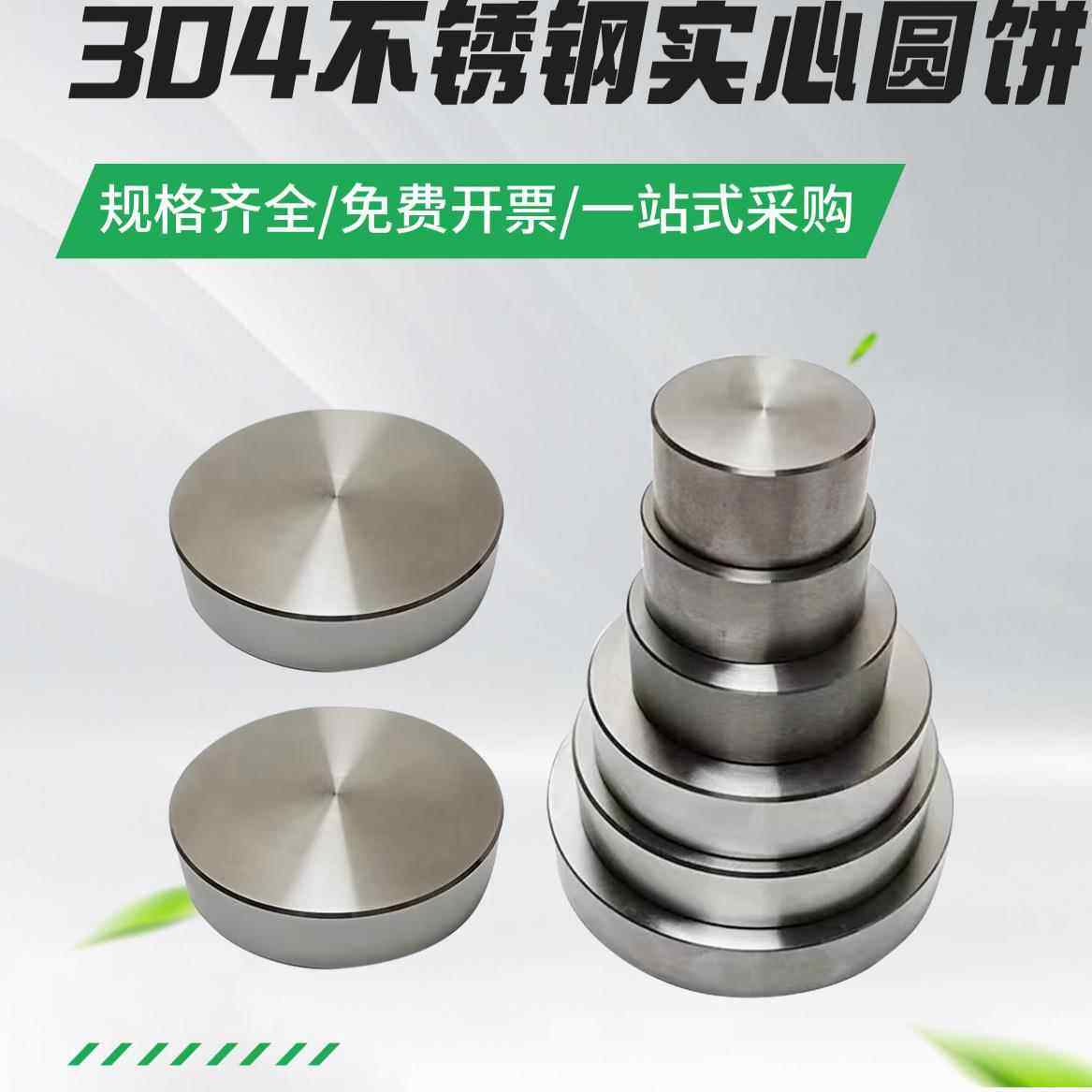304不锈钢圆饼镇纸镇尺实心圆块加厚垫片圆片广告钉CD纹圆形脚垫,金属材料及制品,不锈钢制品,淘宝优惠券,粉丝福利购,淘宝优惠卷