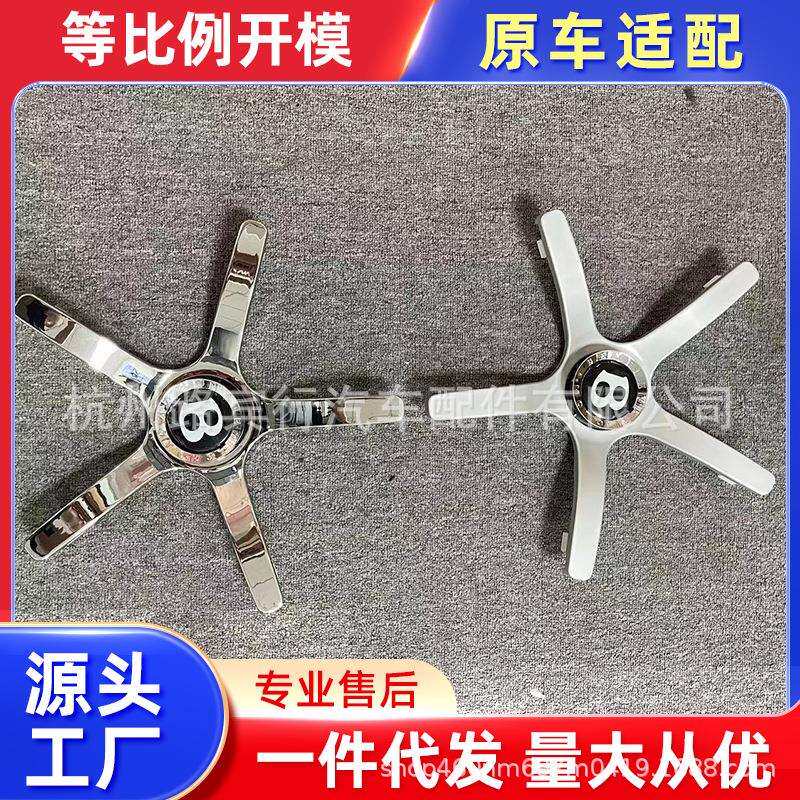 适用飞驰 欧陆GT小轮帽轮盖B标轮毂盖轮盖底坐改装轮毂中心盖