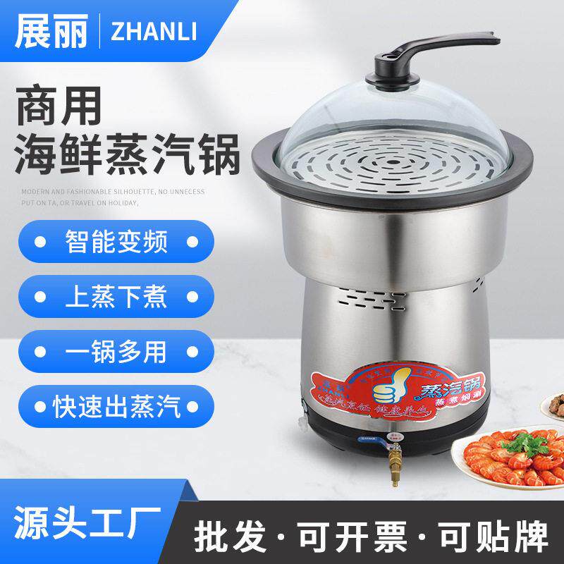 商用蒸汽火锅蒸汽海鲜锅电蒸大容量酒店餐厅石锅鱼蒸汽锅