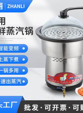 商用蒸汽火锅蒸汽海鲜锅电蒸大容量酒店餐厅石锅鱼蒸汽锅
