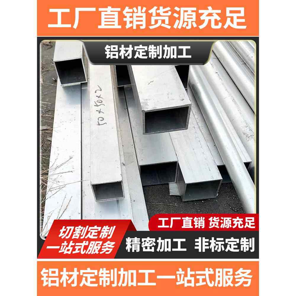 热销现货供应6063T5 6061T6铝管 铝方管 六角铝棒5-600mm
