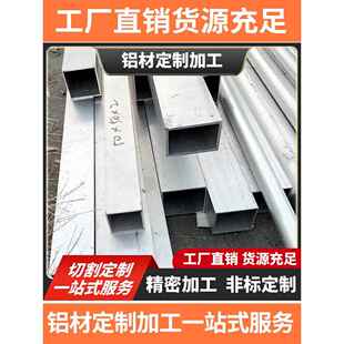 热销现货供应6063T5 6061T6铝管 铝方管 六角铝棒5-600mm