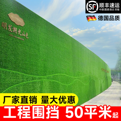 工地围挡草坪人造仿真假草皮绿网布人工塑料地毯装饰围墙绿化工程