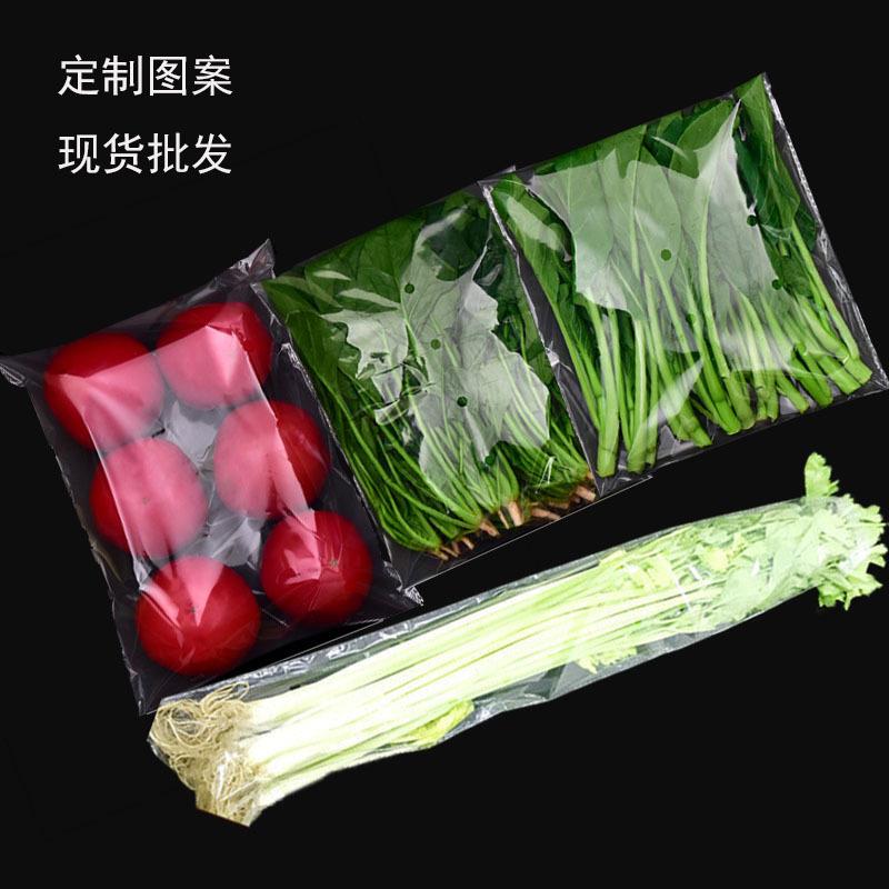 防雾有机蔬菜包装袋透气透明自粘袋超市水果蔬菜保鲜自封袋
