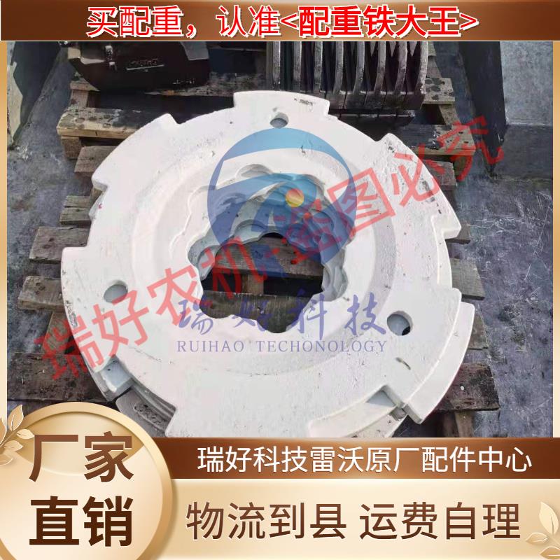 31公斤后配重雷沃拖拉机孔径30福田雷沃欧豹拖拉机原厂正品配件