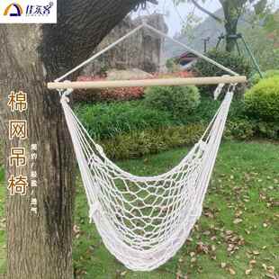 加粗棉绳网吊椅户外露营网状秋千宿舍室内阳台编织吊篮