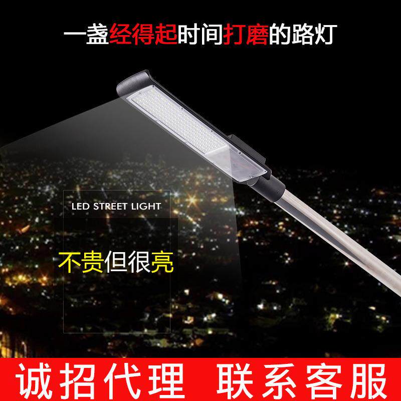 led路灯灯头户外灯新农村道路庭院灯防水户外挑臂电线杆道路灯