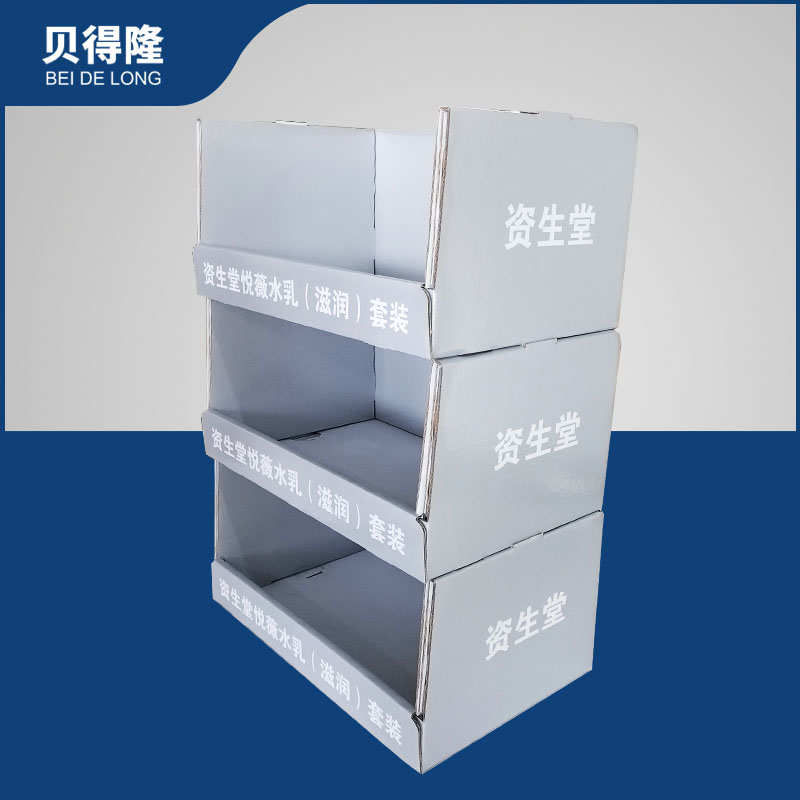 贝得隆货架纸箱D款超市货架陈列盒化妆品展示盒瓦楞纸货架定做