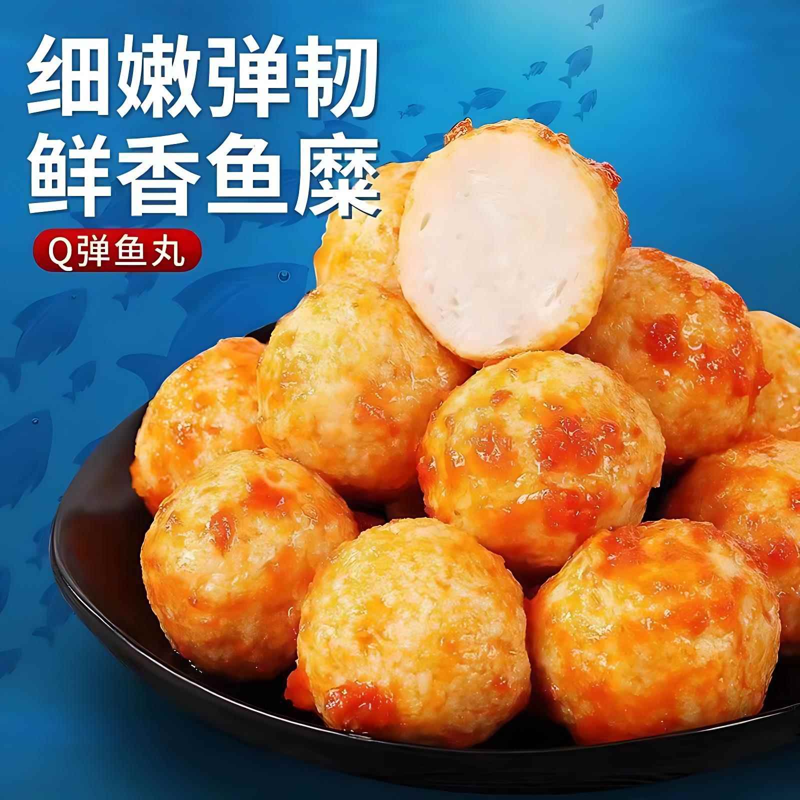 食在过瘾港式鱼丸60枚(2枚*30包)Q弹即食鱼丸香辣烧烤解馋旗舰店