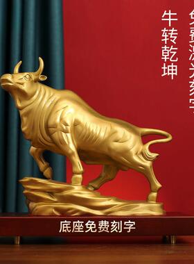 铜牛摆件纯黄铜牛气冲天牛转干坤华尔街牛生肖牛客厅办公室吉祥物
