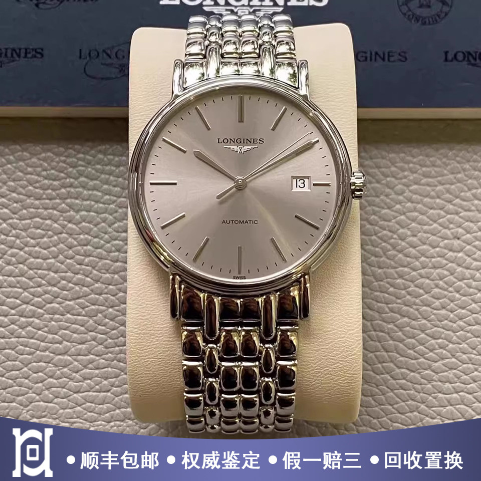 浪琴瑰丽38.5mm精钢98新正品自动机械男表L4.921.4.72.6公价12000