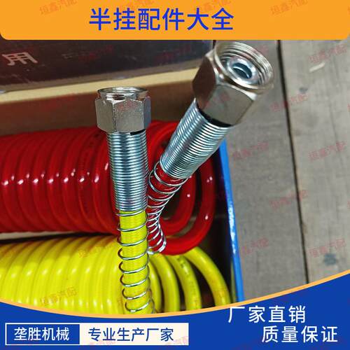 半挂车螺旋气管挂车气管推车头连接气管煞车气管耐高低温螺旋管