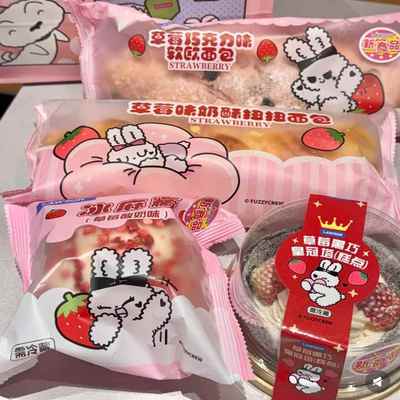 代购罗森网红美食草莓季三明治罗森草莓泡芙面包冰皮月亮蛋糕