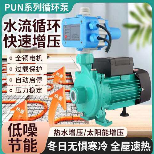 威乐款PUN循环泵冷热水循环泵空气能供水自动自来水增压泵