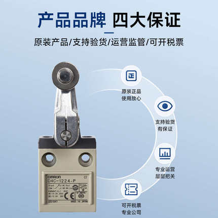 欧姆龙防水行程限位开关D4C-1201/1227-P/1502/1202/1332/1520