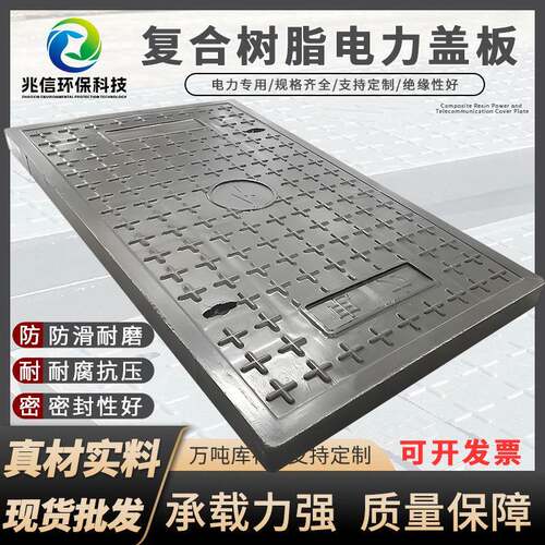 电缆沟盖板扣槽式配电房户外厂区玻璃钢电信井盖复合树脂电力盖板