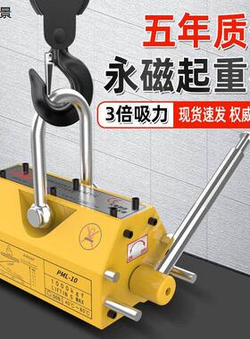 磁力吊永磁起重器1T强力磁铁600K钕磁铁强力吸盘400K超强磁铁强吸