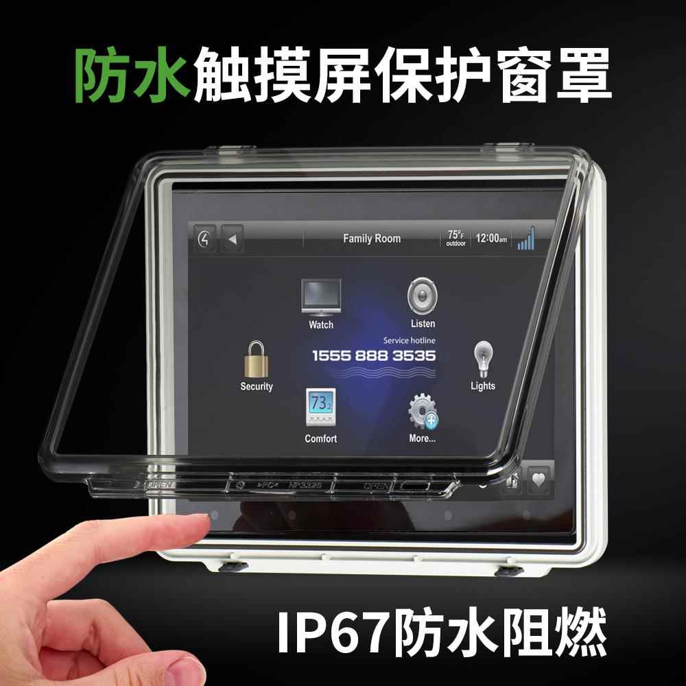 NHP南普触摸屏防水窗罩人机界面保护罩防尘防水监视窗防溅盒IP67