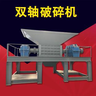 双轴破碎机冻肉木材pvc废金属撕碎机报废汽车拆解玻璃瓶粉碎机
