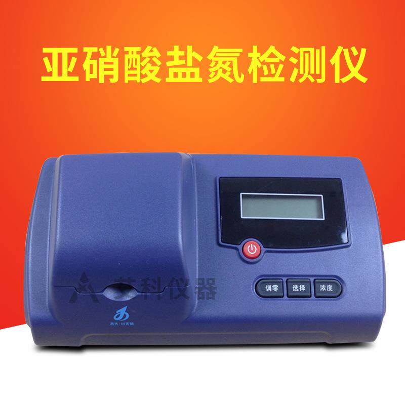 亚硝酸盐氮检测仪测试仪水质检测仪GDYS-101SX