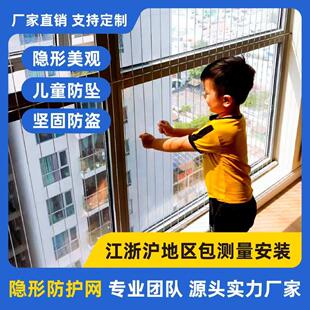 阳台防护网护栏不锈钢防掉网安全儿童防盗窗户防坠掉落隐形防猫网
