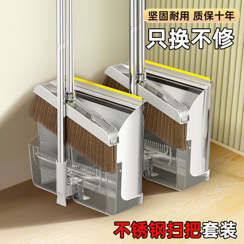 2025新款不锈钢扫把套装家用组合簸箕扫帚扫地神器不粘发软毛笤帚