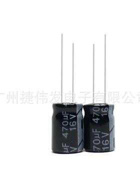 16V470UF 8*12 电解电容电源充电器常用 470UF16V 6x12 品质保证