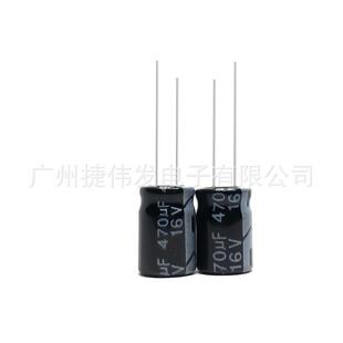 6x12 470UF16V 品质保证 电解电容电源充电器常用 16V470UF
