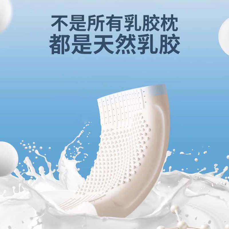 樵纪乳胶枕头泰国乳胶一对装学生天然橡胶护颈椎助睡眠枕芯,床上用品,乳胶枕,淘宝优惠券,粉丝福利购,淘宝优惠卷