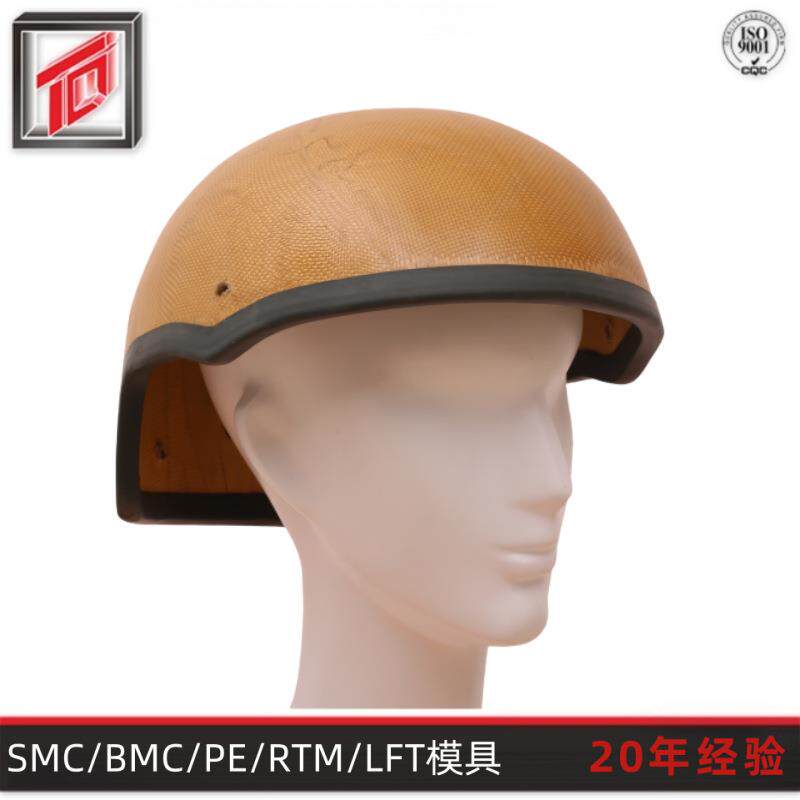 天勤生产专业生产复合材料凯夫拉头盔模具 热固性芳纶防弹头盔模