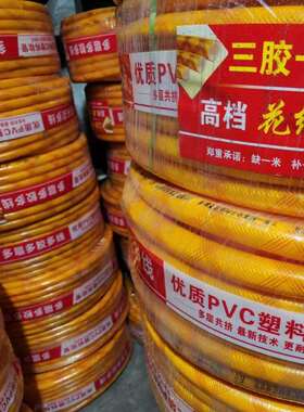 厂家 三胶一线软管 加厚防爆四季软管4分6分1寸1.2寸pvc牛筋水管